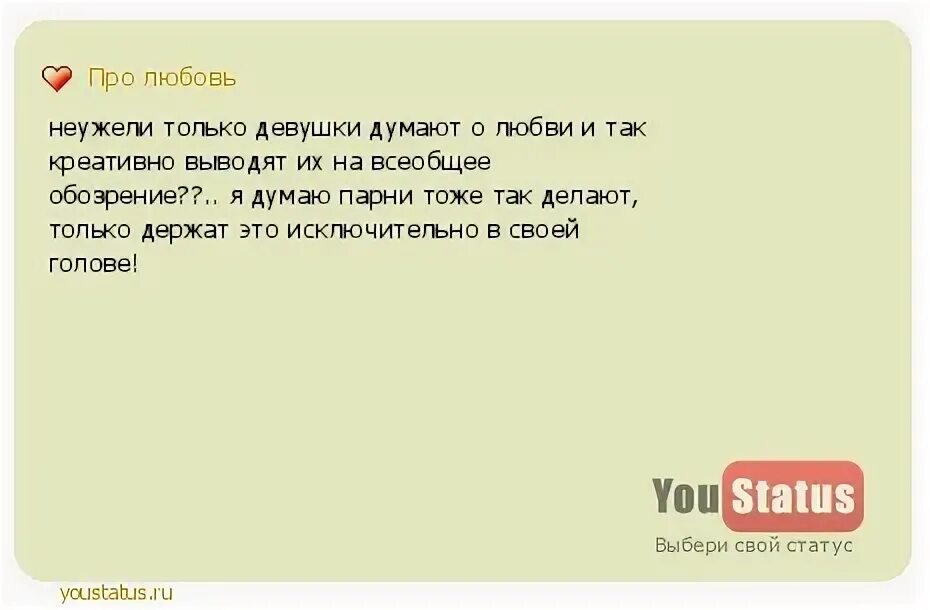 Что сказать мужчине чтоб. Письмо мужчине чтобы он задумался. Текст парню чтобы он задумался. Написать письмо парню чтобы он думал о тебе. Текст ппрн. Чтоб он задумался.