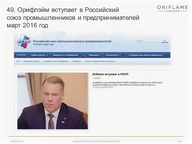 Вступить в русское общество