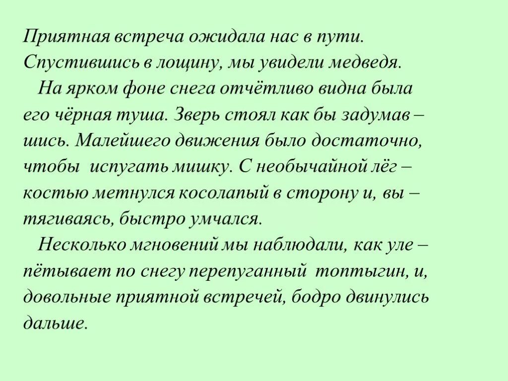 Дагодайтесь а каком насителем идет речь бгааму. Отчетливо виднеется. Симон соловейчик. Приятно синоним. Соловейчик педагог.