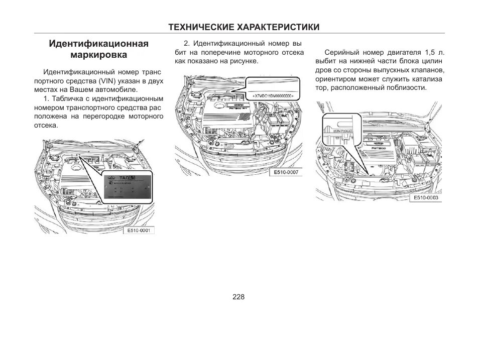 Номер двигателя Вортекс Эстина. Тигго т11 номер кузова. Номер двигателя Chery Tiggo 8. Номер двигателя на Вортекс Эстина 1.6. Vin chery tiggo