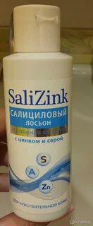Салициловый лосьон салицинк