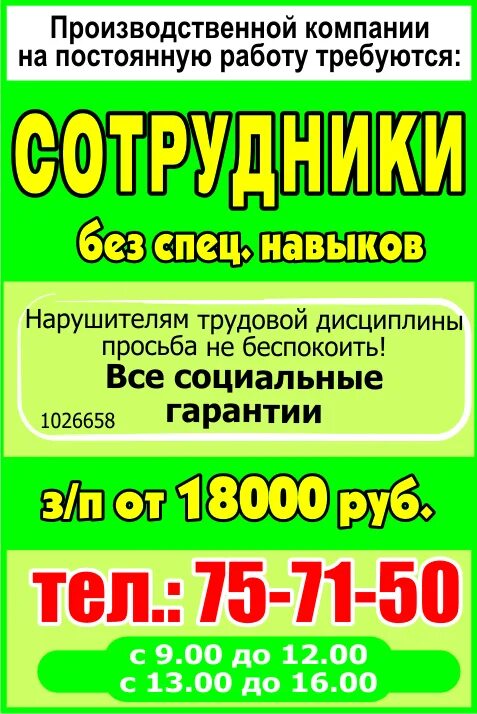 Труд всем Псков вакансии. Работа в Пскове. Работа в Пскове свежие вакансии. Детали 60 Псков. Сайты вакансий псков