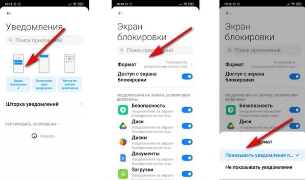 Почему на телефоне не отображается сообщение