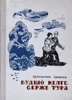 Повесть 15