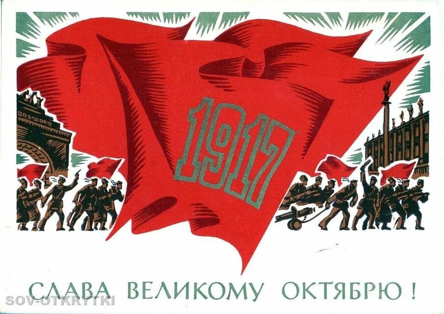 Великая красная революция. СССР Октябрьская революция 1917. Плакаты Октябрьской революции 1917. Великая Октябрьская революция 1917 плакаты. Великий октябрь 1917.