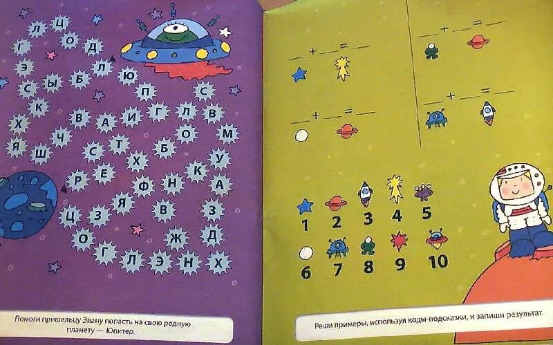 Игры для детей космос 6 лет. Космическая математика для дошкольников. Космические задачки и головоломки для дошкольников. Космические задачки для детей 6 лет. Математика космос для дошкольников.