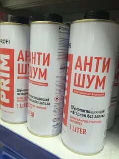 Prim profi антишум