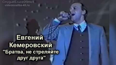 Не стреляйте друг в друга