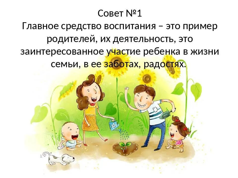 Отец не принимает участия в воспитании. Воспитание ребенка в семье. Примеры воспитания отца в семье. Родители пример для детей. Родитель примертдля ребенка.