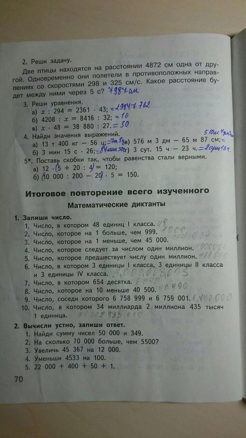 Ситникова ответы контрольные 3 класс. Гдз рабочая тетрадь по математике 2 класс т Ситникова. Контрольно-измерительные материалы математика Ситникова.