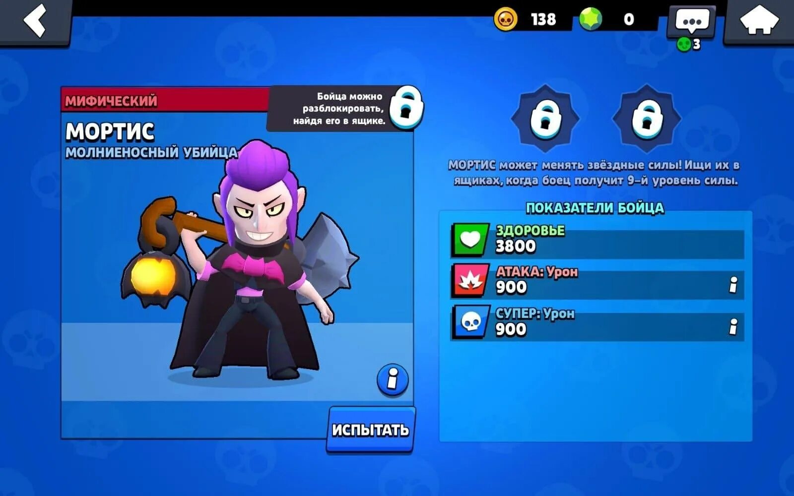 Раскраска мортиса. Мортис браво старс в меню. Значок мортиса. Как получить хоккеиста мортиса. Лопата рокабильщика мортиса.