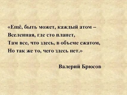 Я к тебе каждым атомом каждой клеткой