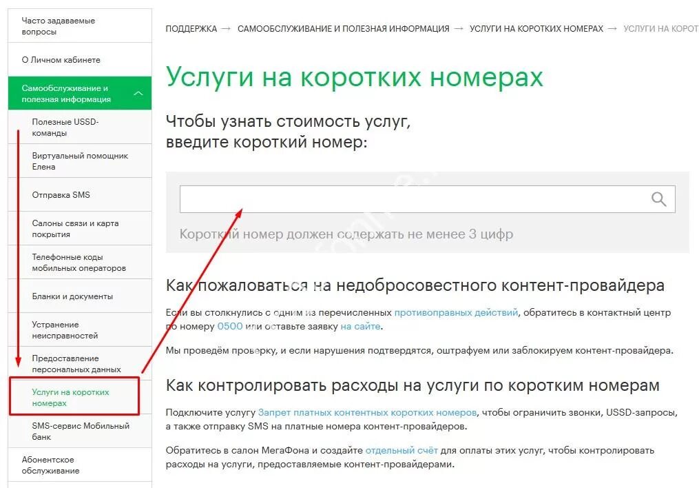 Включи как получить новую
