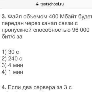 Файл объемом 400