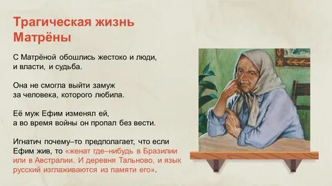 День матрены цитаты