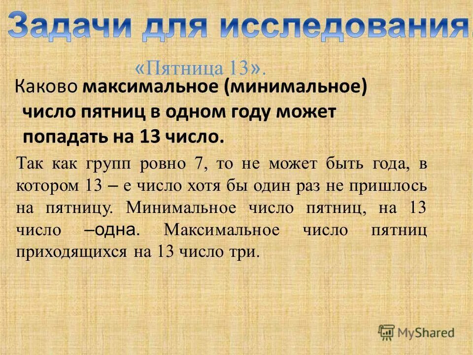 Прошлая пятница число. Прошлая пятница число. Пятница, 13 число. День в календаре пятница 13. Пятница 13поздрааленич.