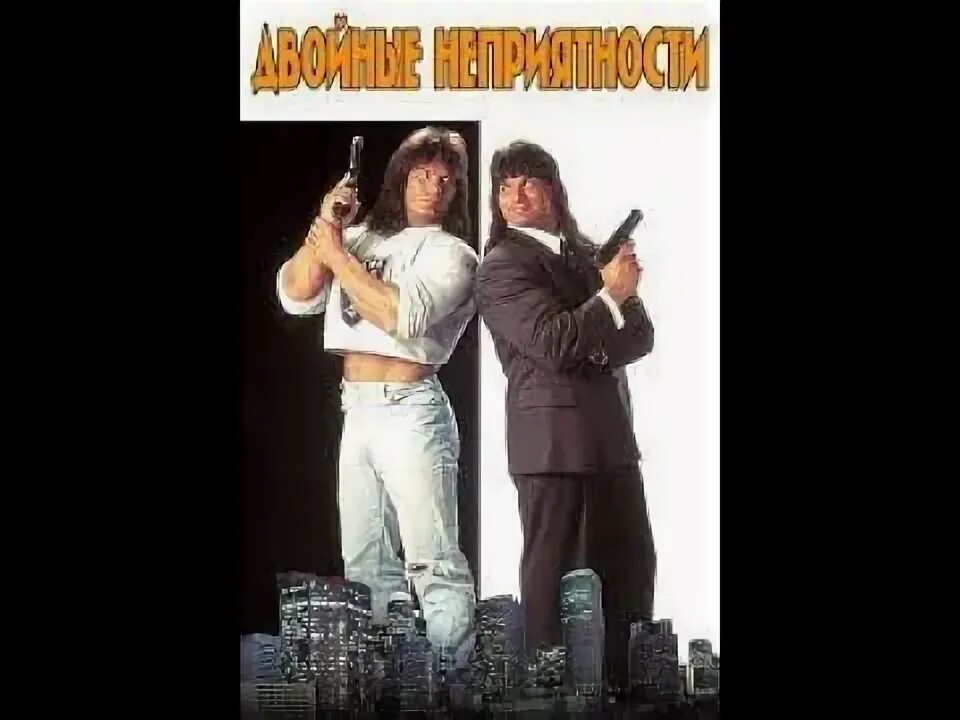 Trouble trouble trouble песня odetari. Няньки 2. двойные неприятности няньки. monkey trouble.