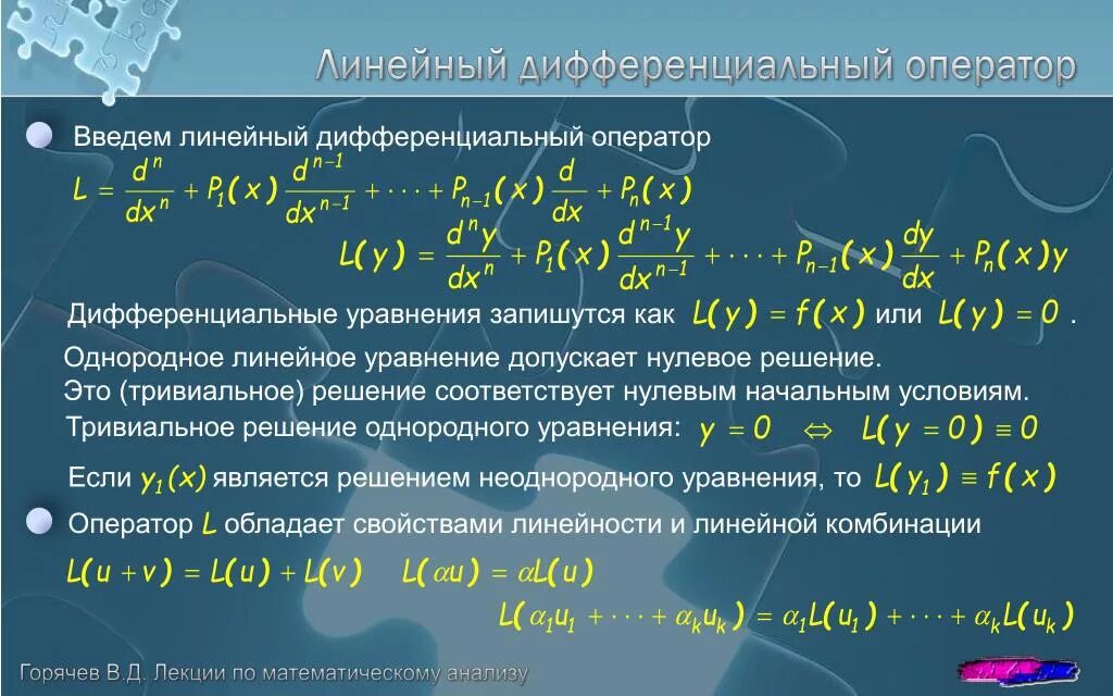 Линейные операции в координатной форме.