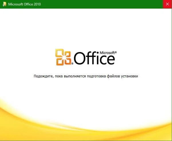 Бесплатный офис 2010 для windows 10. Microsoft Office 2010. Microsoft Office Word 2010. Офис ворд 2010. Microsoft Office Word 2010 логотип.