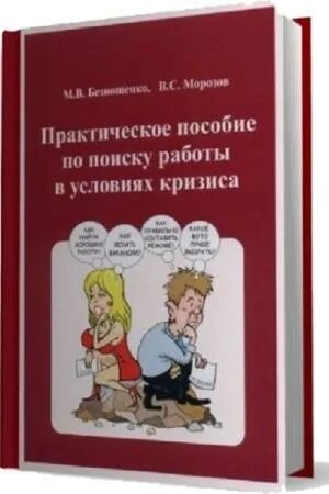 Практическое пособие pdf. Практическое пособие для взрослых детей. банкевич практическое пособие по английскому языку 1976. проектирование отелей. практические пособие сканированные страницы.