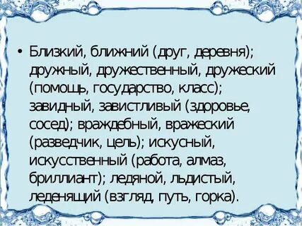 Недалекие ближние