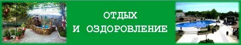 Профсоюз оздоровление