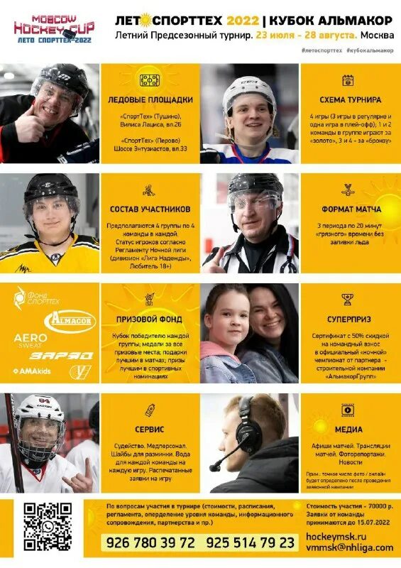 хоккей цска 2007 команды. хоккейный москвы расписание. хоккейный москвы расписание. афиша хоккей. хоккейный москвы расписание.