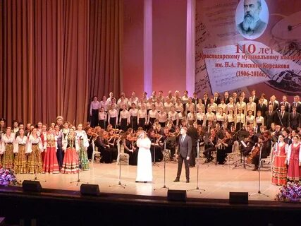 Краснодарский музыкальный