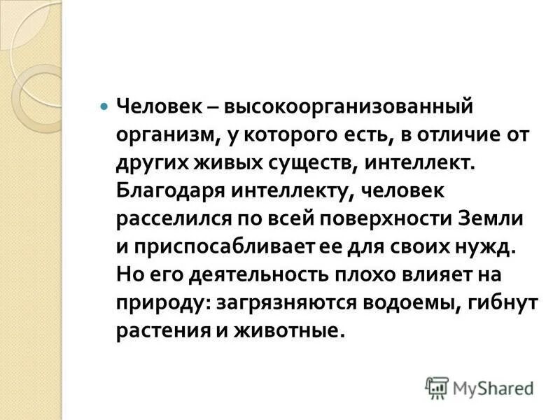 Благодаря интеллекту. Искусственный интеллект. Благодаря интеллекту. Теории создания языка. Компьютеры и роботы.