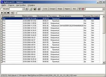Запись разговоров sprecord