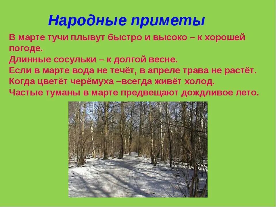 Народные приметы приближения разрушительных природных явлений. Народные приметы. народные приметы о погоде. народныеприиеты о погоде. народные преметыо погоде.