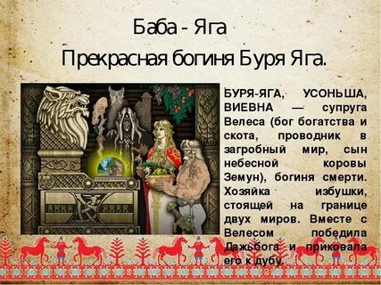 Джага перевод