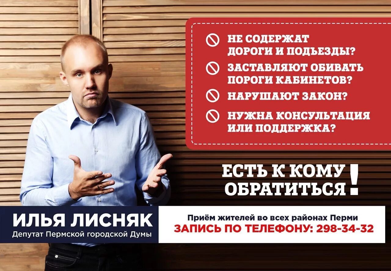 илья лисняк шихов. илья лисняк шихов. лисняк пермь депутат. лисняк телеграмм. лисняк илья николаевич.