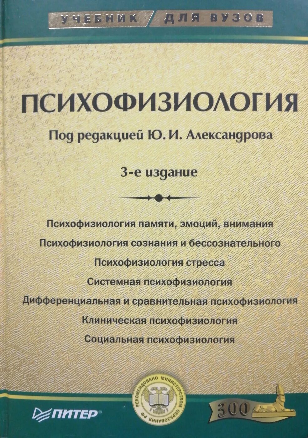 Для вузов 3 е издание