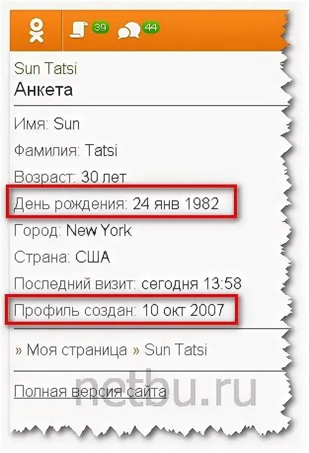 Как узнать что в одноклассниках прочитали. Узнать дату создание страницы в одноклассниках. как узнать когда зарегистрировался в одноклассниках.