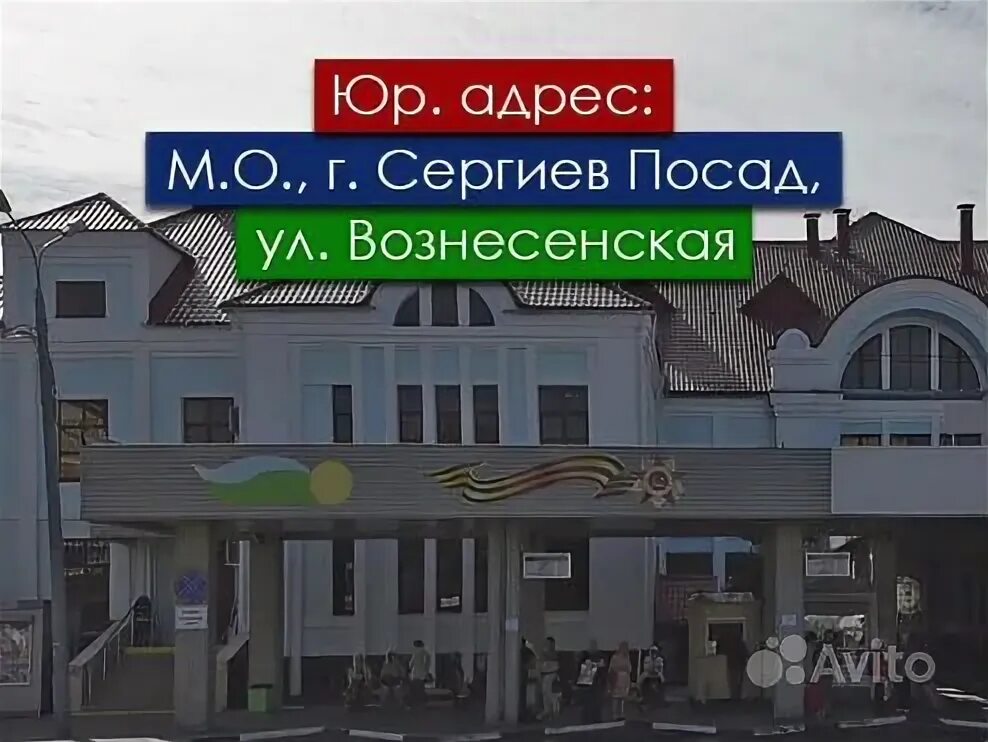 Сергиев посад ул вознесенская 46. Сергиев посад ул вознесенская 46. Сергиев посад ул вознесенская 46. Сергиев посад ул вознесенская 46. 25/10 г.