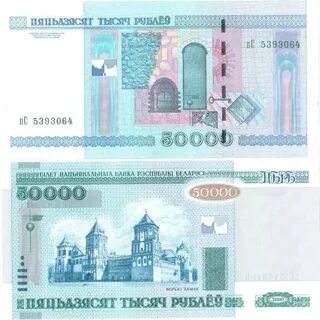 132 белорусских рублей в рублях