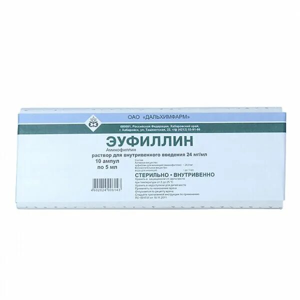 Эуфиллин ампулы 2.4% , 10 мл , 10 шт. Дальхимфарм. Эуфиллин 2.4 5 мл. Эуфиллин ампулы Дальхимфарм. Эуфиллин 10 мл. Эуфиллин фармакологическая группа