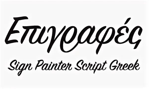 Signpainter шрифт. Шрифт sign Painter. Sign Painter шрифт кириллица. Shape Painter шрифты. House script