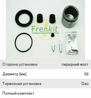 Ремкомплект передний суппорт авео