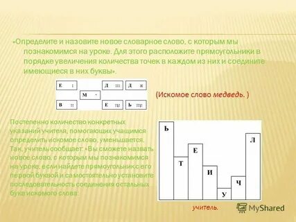С расположенными на ней