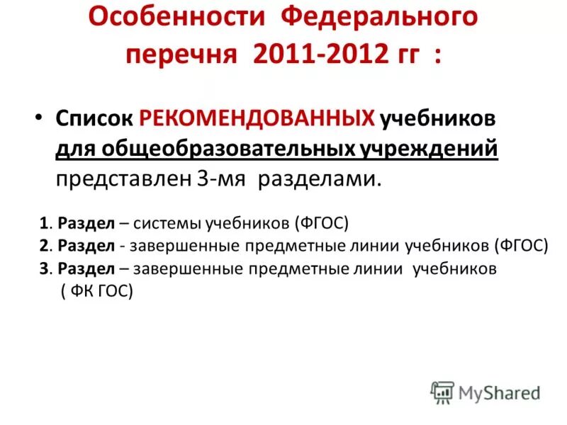особенности федеральных городов