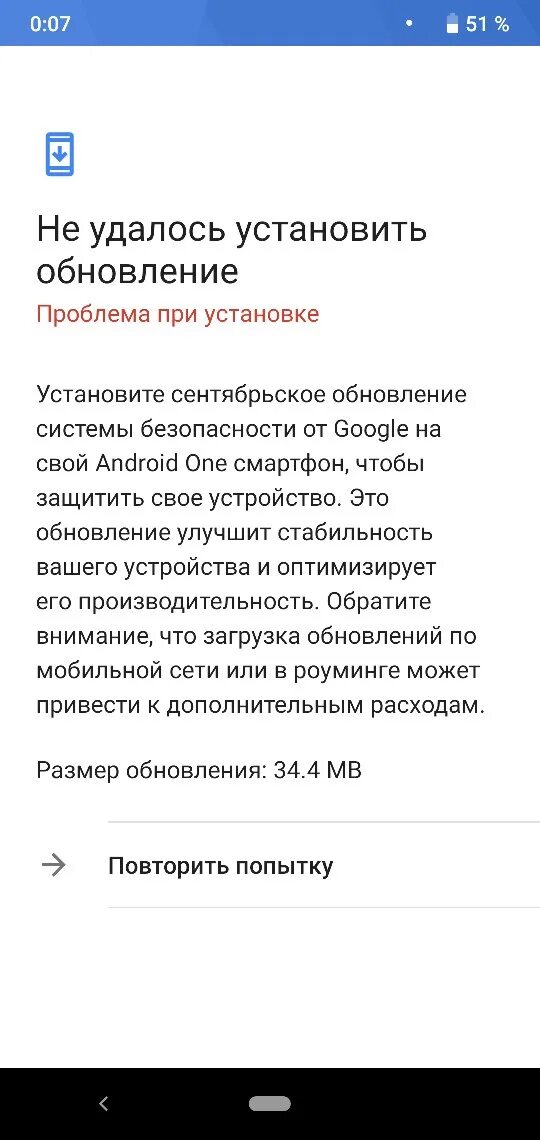 Проблемы с обновлением телефонов. Сбой сотового обновления. Почему скачивание приостановлено. Обновление высоты телефона. При загрузке обновления по сотовой сети будет.