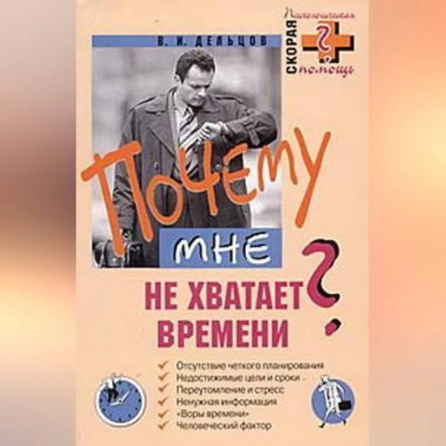 Мне так не хватает времени. Мне не хватает книга. не хватает времени. не хватает времени на книги. если не хватает времени.