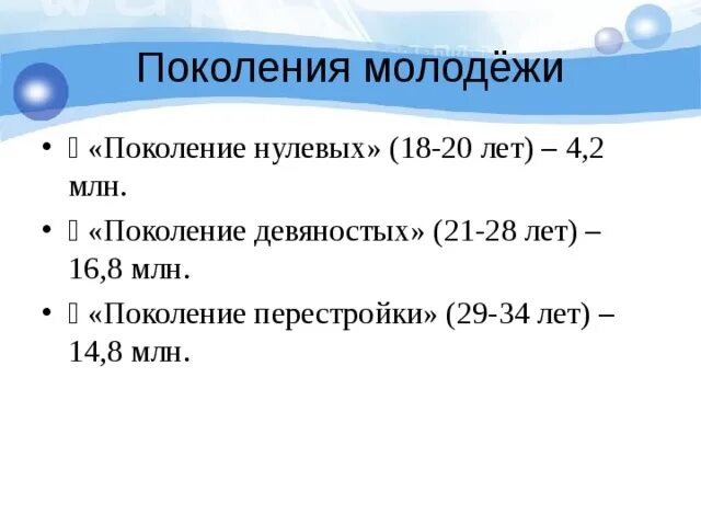 Поколение 0. Дети нулевых это поколение. Дети нулевых это какие года.