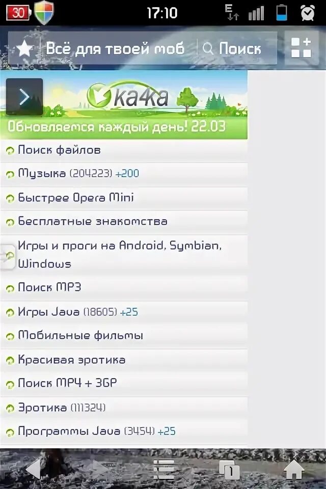 Качка точки. Качка.ру. Ка4ка.ру. Www.ка4ка.ru. Ка4ка Старая версия.