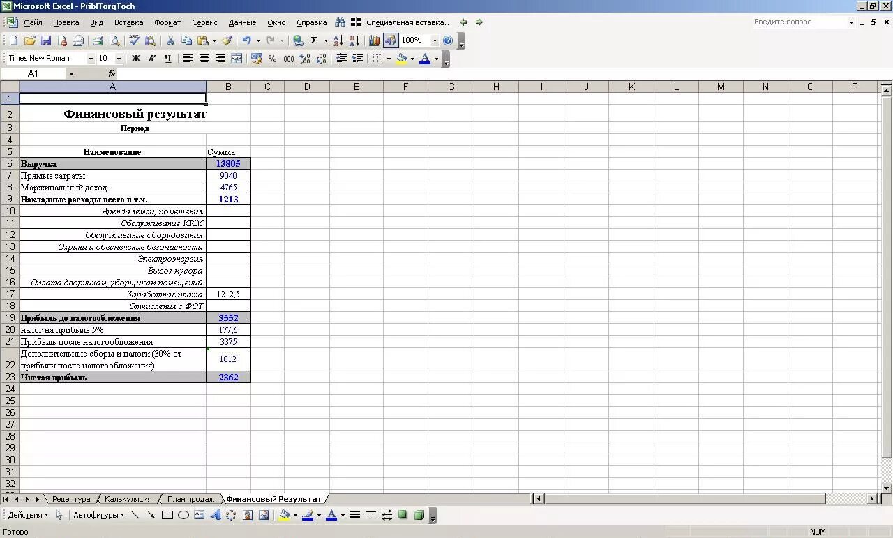 Программа расчета доходов. Семейный бюджет таблица excel. Программа расчета доходов. Программа расчета доходов. Расчет онлайн калькулятор.