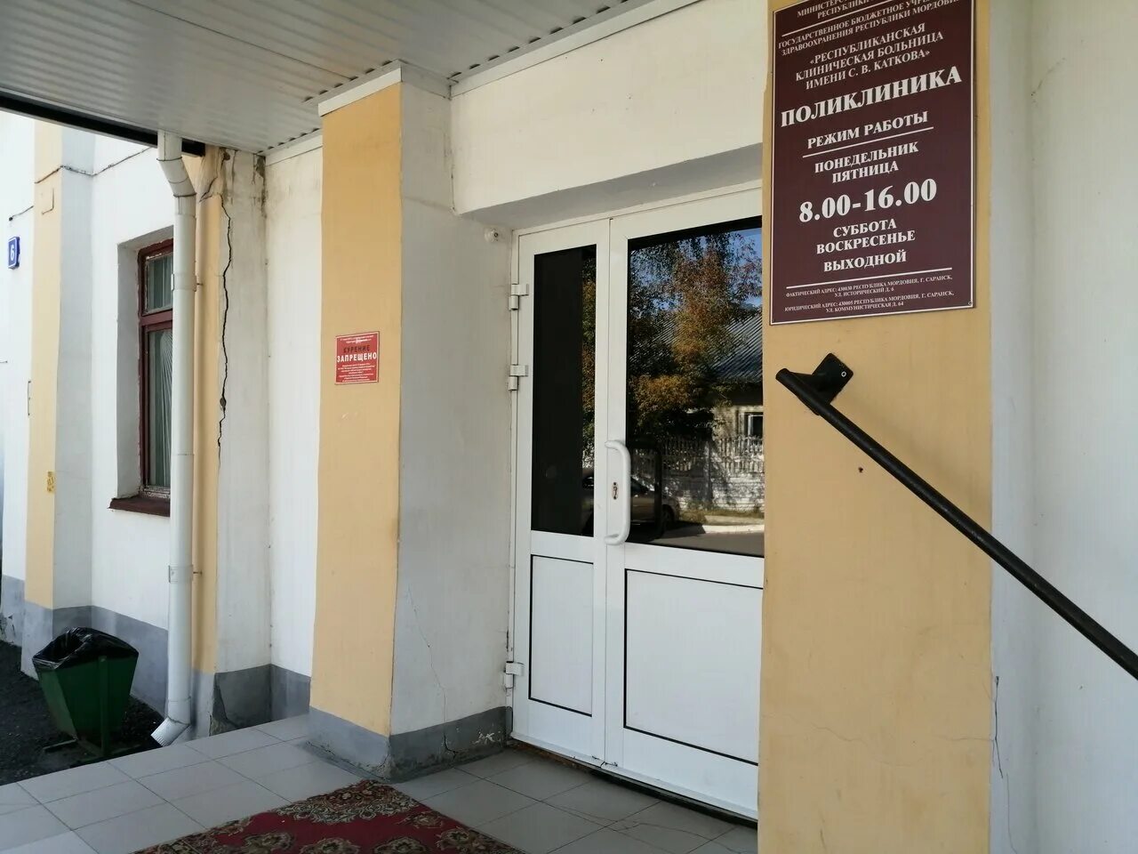 Саранская клиническая республиканская больница. Республиканская клиническая больница 3 саранск. Ркб каткова саранск. 3 гор больница саранск. Мордовская республиканская клиническая больница саранск.
