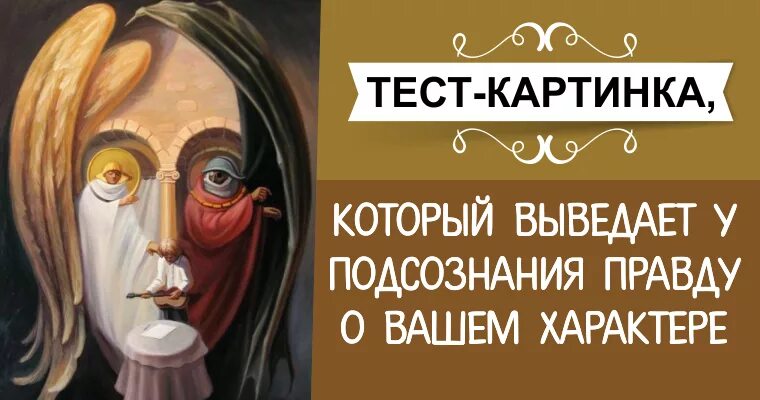 Тест на угрозу. Тесты на подсознание с картинками. психологические тесты по картинкам на подсознание. психологический тест на подсознание. тесты с картинками психологические с ответами на подсознание.