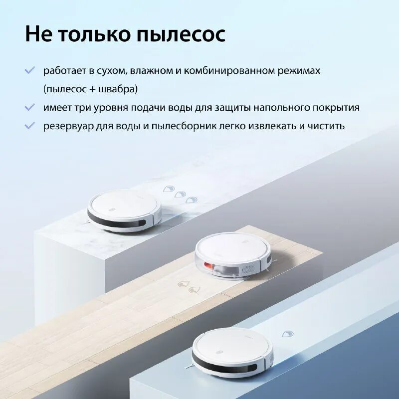 Робот пылесос xiaomi e10. Робот пылесос xiaomi e10
